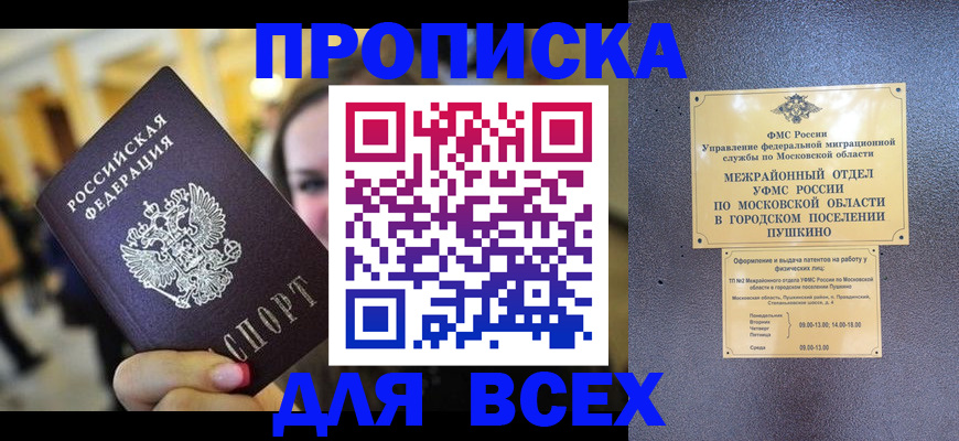 временная регистрация законно в Верхнем Уфалее