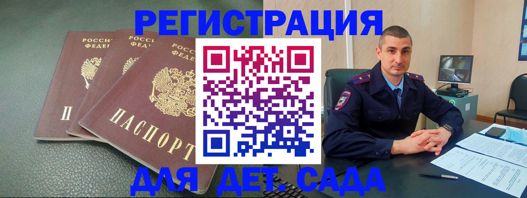 регистрация для дет. сада в Верхнем Уфалее