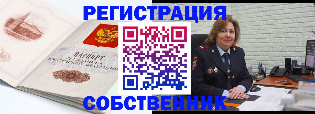 прописка штамп в Верхнем Уфалее