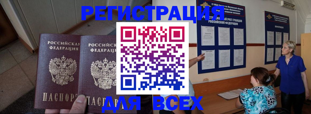 купить прописку в Верхнем Уфалее
