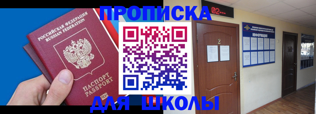 прописка гарантия в Верхнем Уфалее