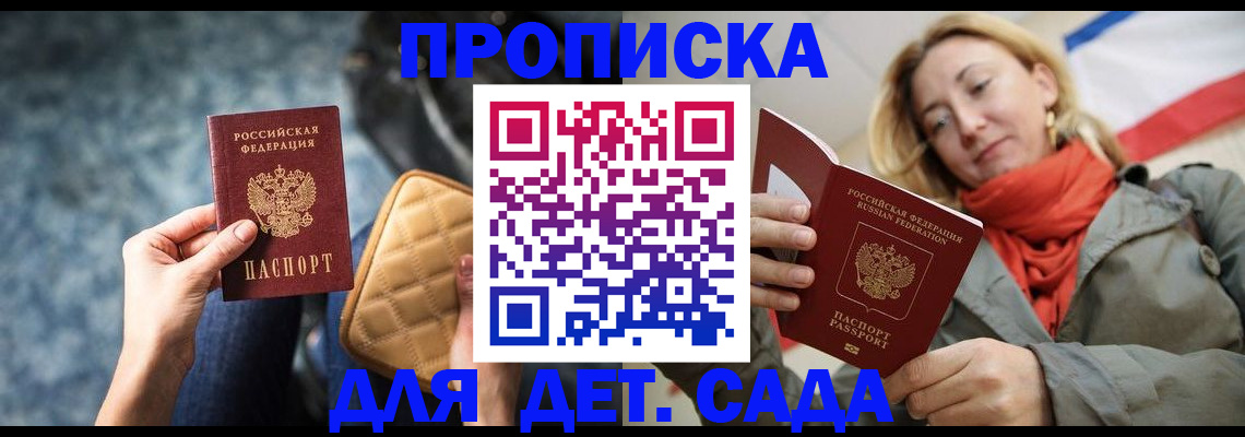 прописка в Верхнем Уфалее