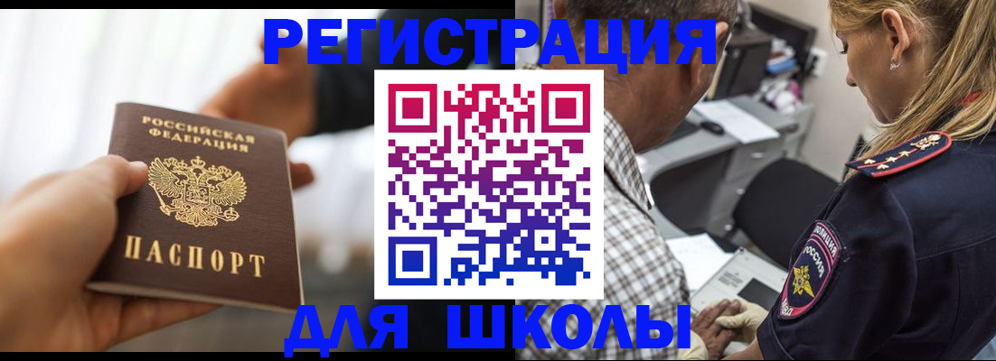 временная регистрация купить в Верхнем Уфалее