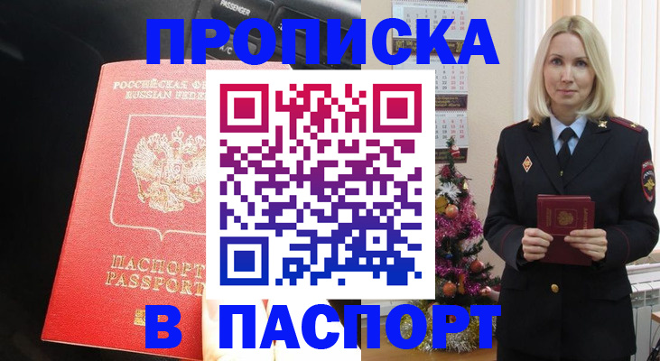 временная регистрация надежно в Верхнем Уфалее