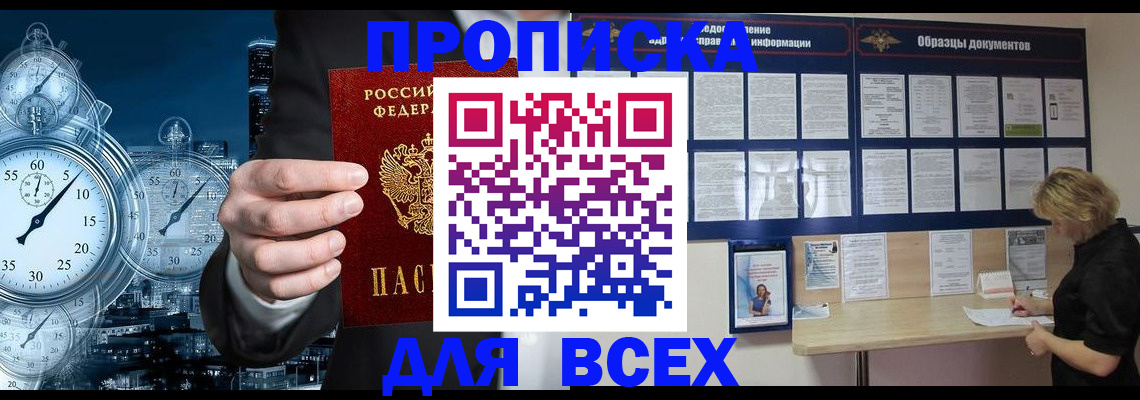 временная регистрация недорого в Верхнем Уфалее