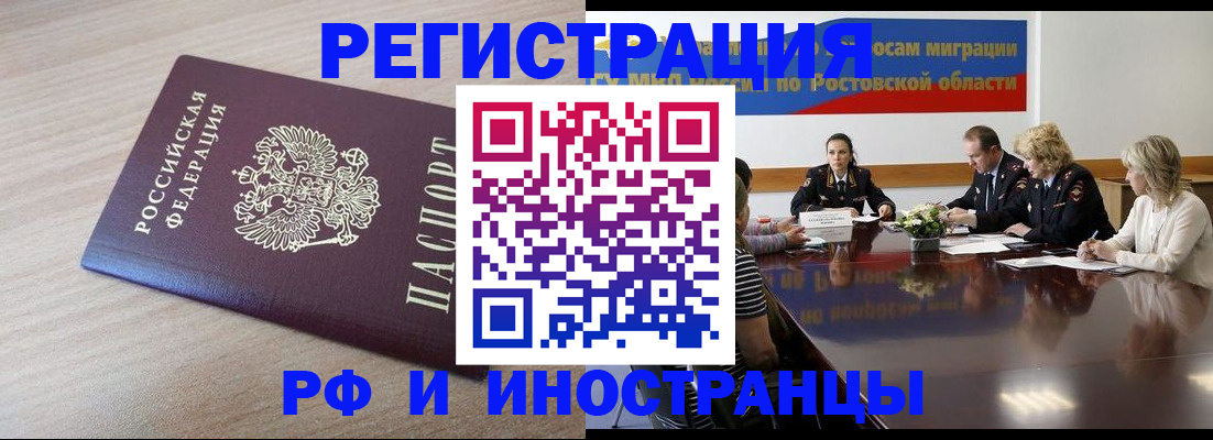 прописка законно в Верхнем Уфалее
